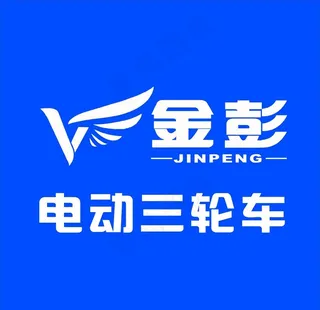 金彭电动三轮车PVC雕刻字图片