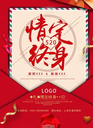 婚庆图片