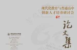 论文集图片