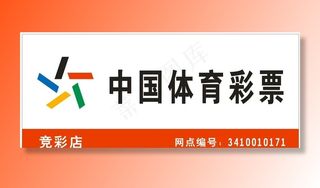 体育门头图片