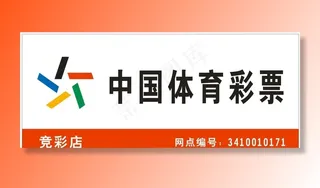 体育门头图片