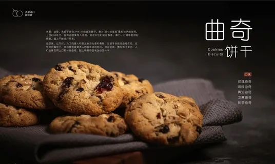 曲奇饼干背景图片 曲奇饼干背景图片
