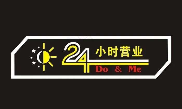 营业图片cdr矢量模版下载