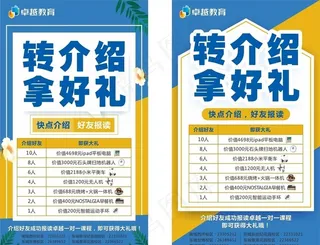 线上培训转介绍拿好礼报读礼菜鸟图库片