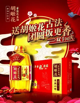 胡姬花海报图片