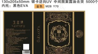 精油包装 养生包装 平面图图片