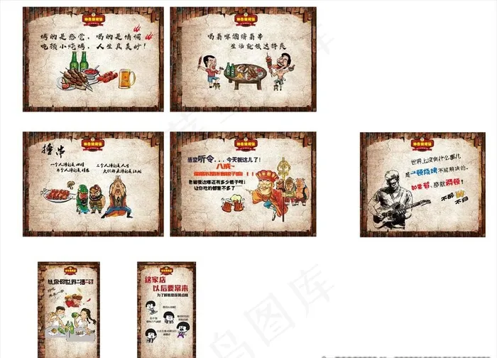 神奇烧烤隔断文化墙图片(1350X1000)cdr矢量模版下载