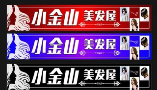 美发店门面招牌图片