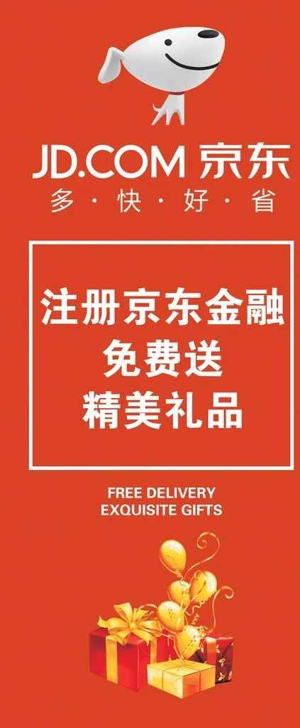 京东图片