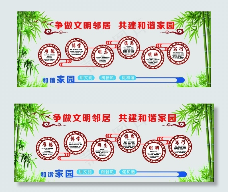 文明社区 家园图片(11792X4989(DPI:72))psd模版下载