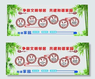 文明社区 家园图片