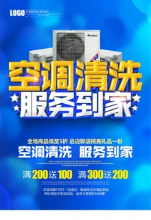 空调清洗图片