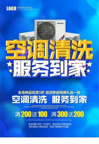 空调清洗图片