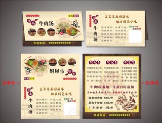 淮南牛肉汤图片