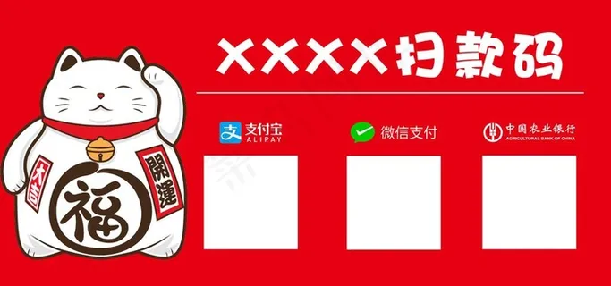 付款码图片 付款码图片