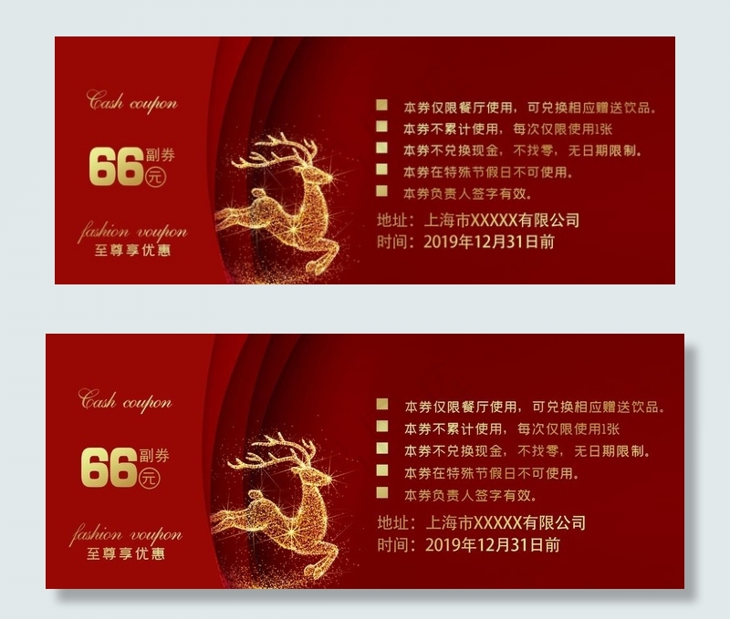 代金券图片psd模版下载