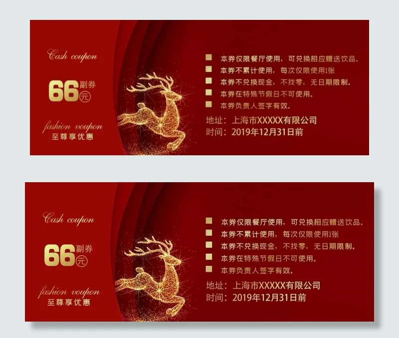 代金券图片psd模版下载