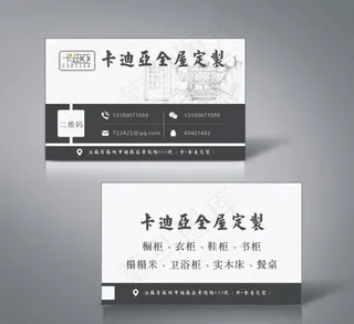 橱柜全屋定制室内设计装修名片图片