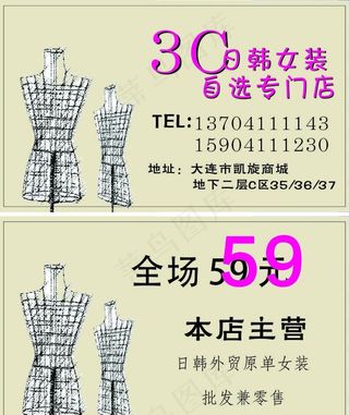 服装名片图片