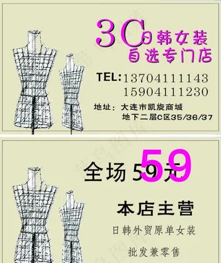 服装名片图片
