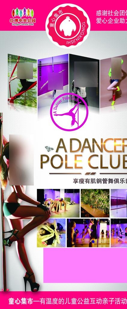 美体瘦身x展架图片