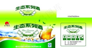 生态啤酒包装箱图片