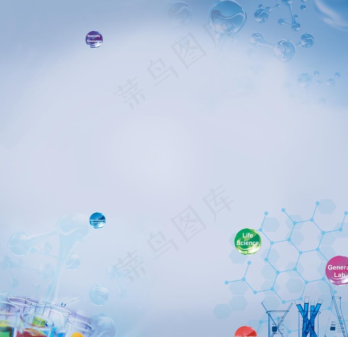 化学背景图片