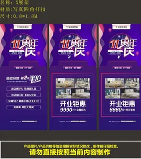 11周年店庆 KT板 11周年图片
