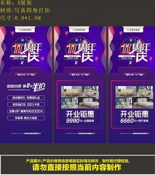 11周年店庆 KT板 11周年图片