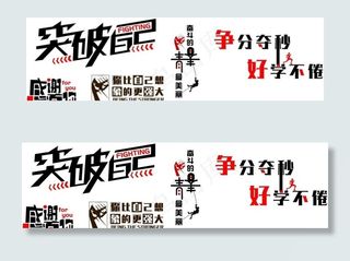 励志墙贴图片