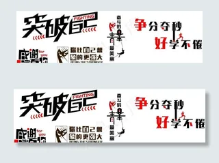 励志墙贴图片