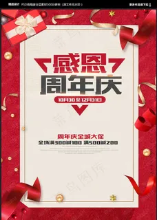 周年庆图片