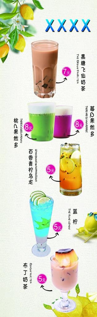 冷饮海报图片(1543X4567(DPI:80))psd模版下载