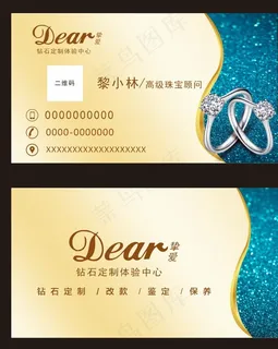 钻石名片图片