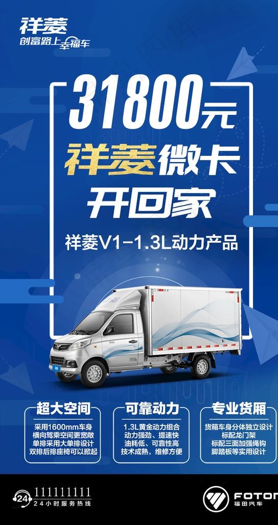 车展架图片(720X1280(DPI:300))psd模版下载