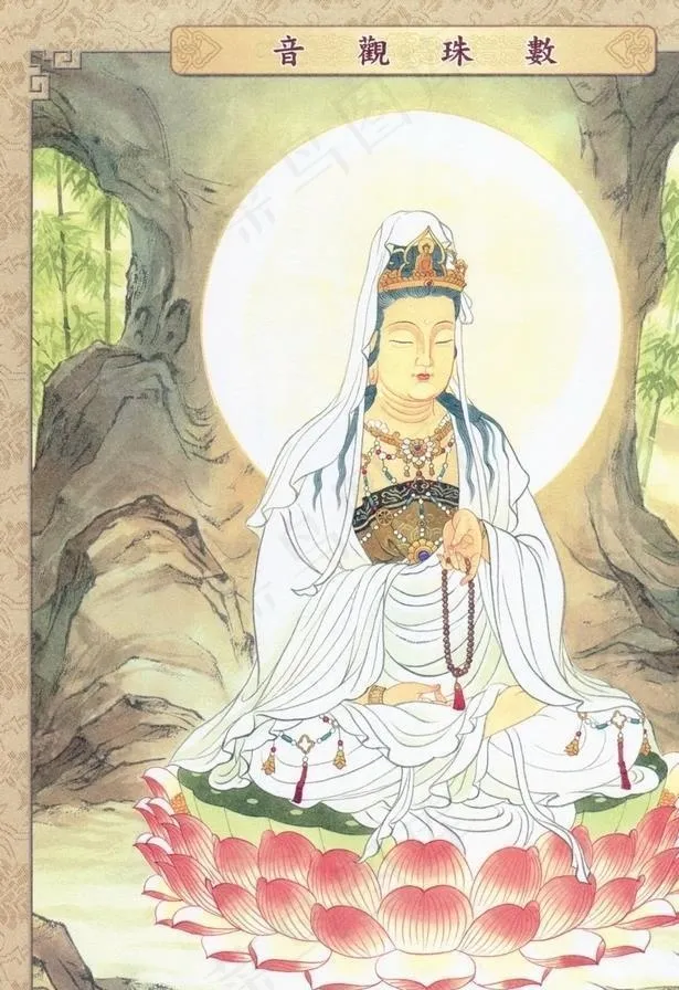 数珠观音图片