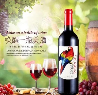 红酒促销海报主图图片