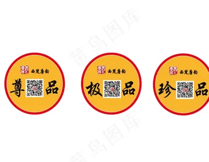 茶叶不干胶贴纸图片