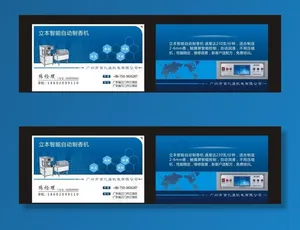 制香机名片图片