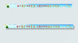 牵手留守儿童 共建和谐校园图片