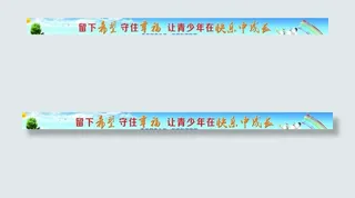 牵手留守儿童 共建和谐校园图片