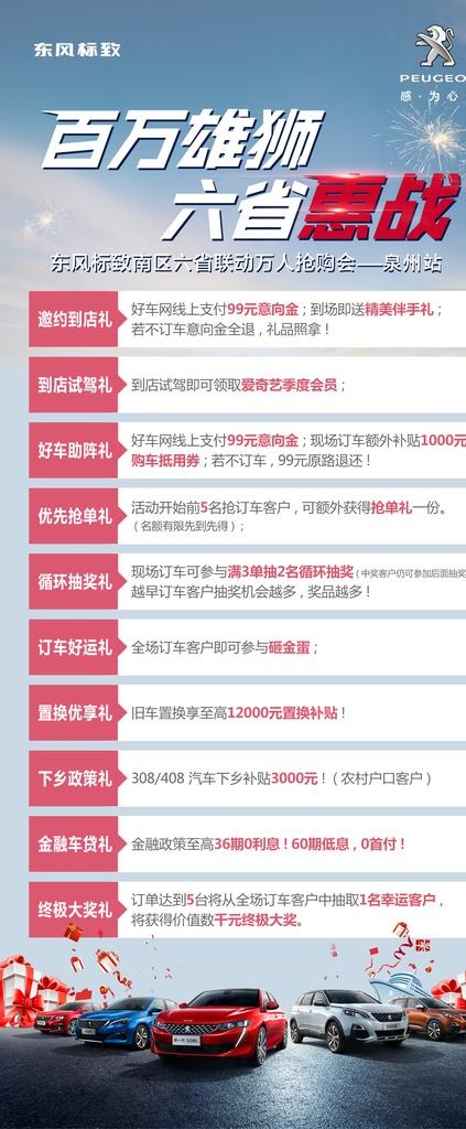 汽车展架图片