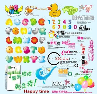 卡通艺术字图片