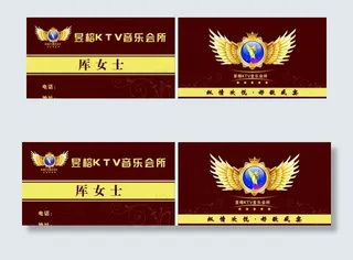 娱乐会所名片图片