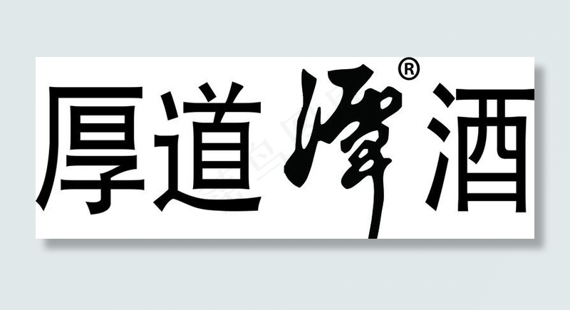 厚道潭酒图片cdr矢量模版下载