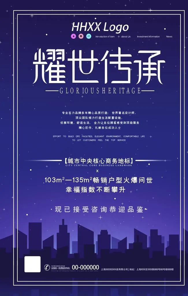 房地产图片(3543X5315(DPI:300))psd模版下载