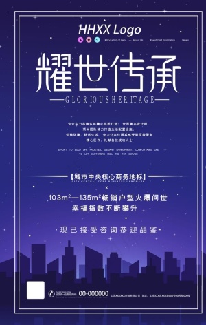 房地产图片