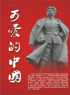 可爱的中国图片