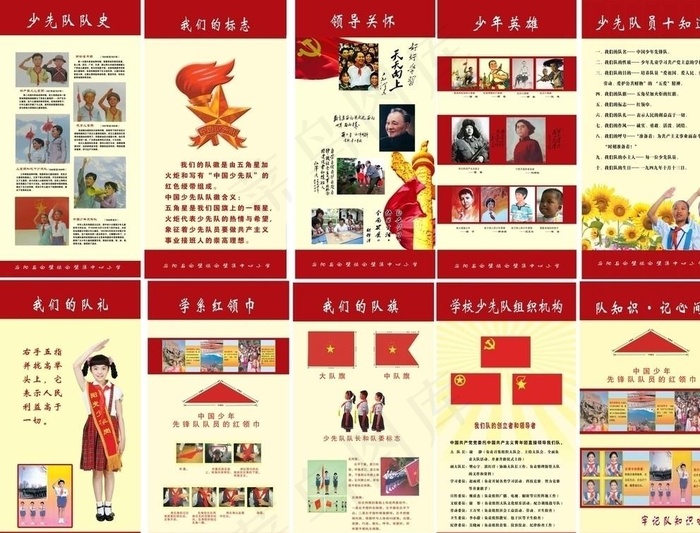 学校展板图片psd模版下载