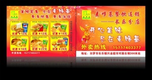 麦哆基图片